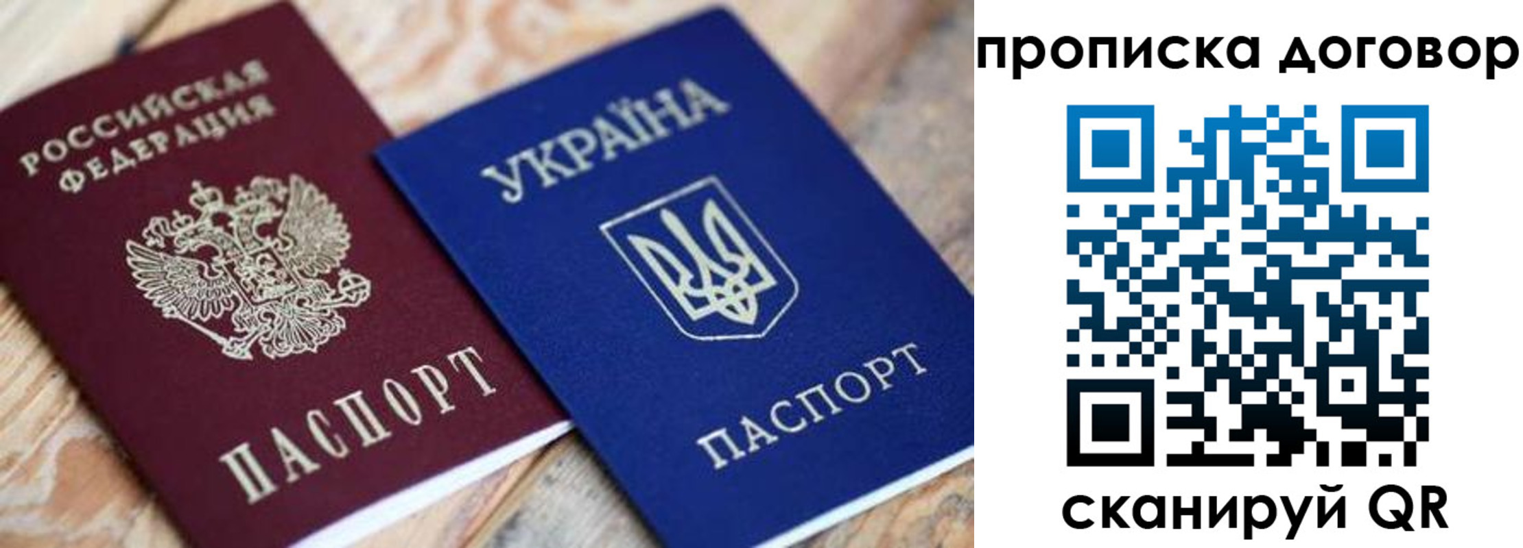 прописка ребенка в Добрянке