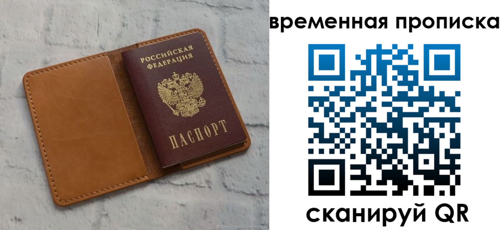прописка поиск в Добрянке