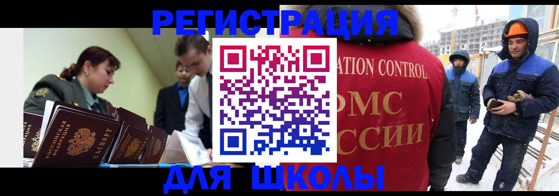 миграционный учет в Добрянке