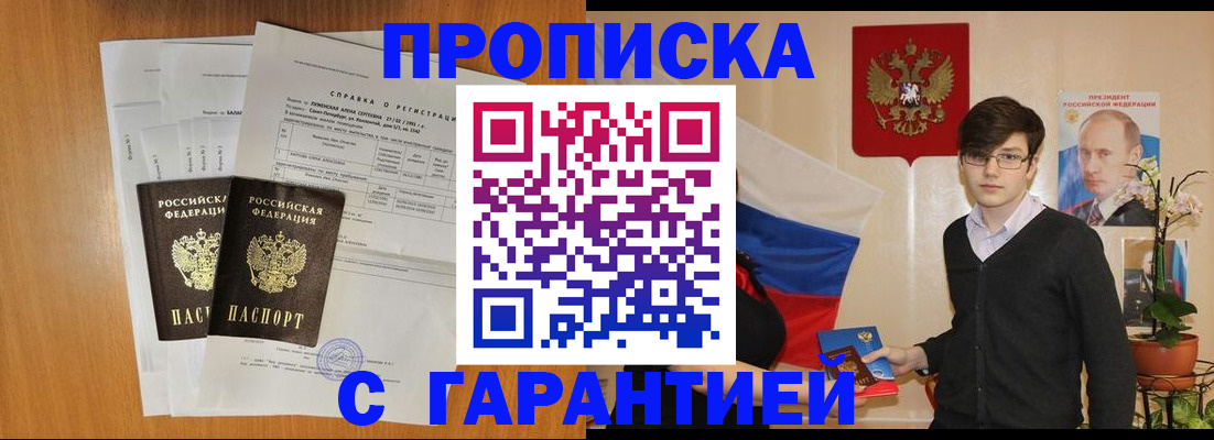 прописка для военкомата в Добрянке