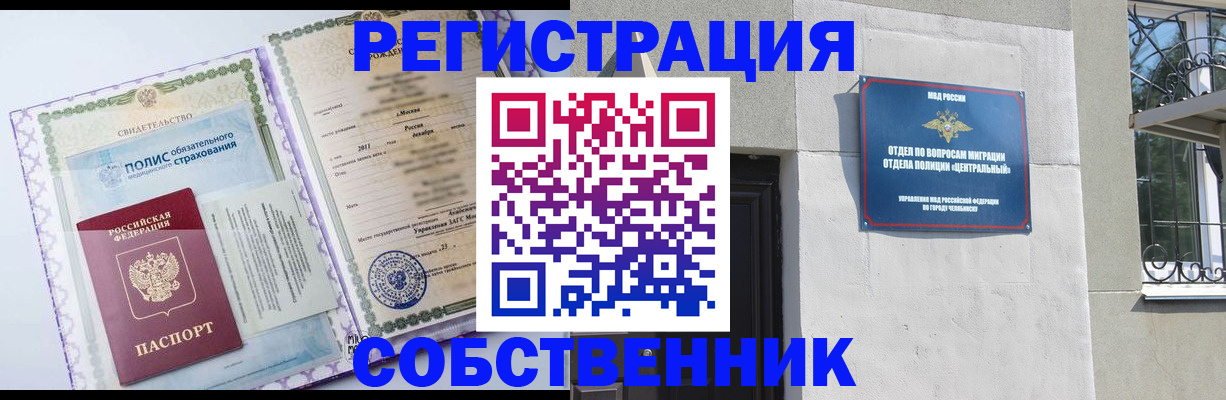 прописка ребенка в Добрянке