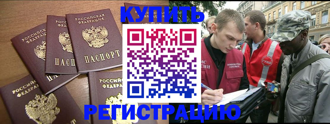 временная регистрация собственник в Добрянке