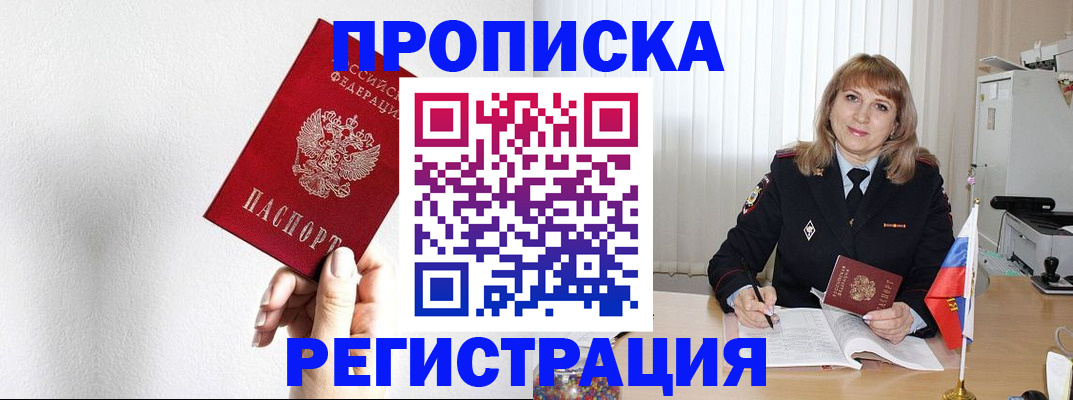 временная регистрация надежно в Добрянке