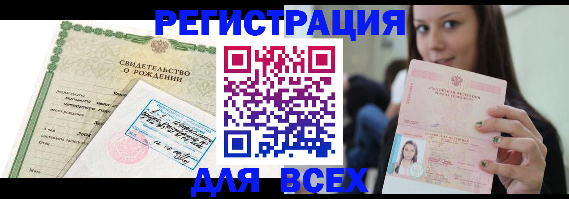 прописка от собственника в Добрянке