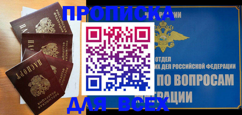 прописка для школы в Добрянке