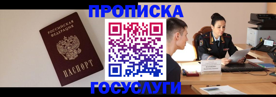 временная регистрация в квартире в Добрянке
