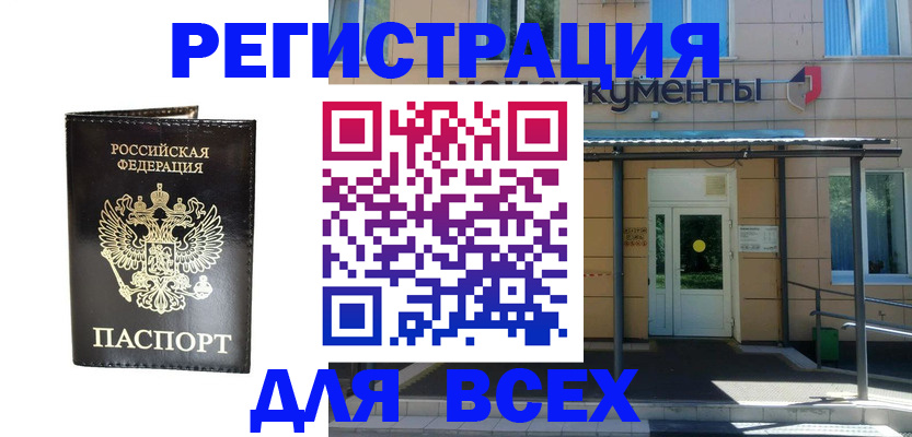 прописка от собственника в Добрянке
