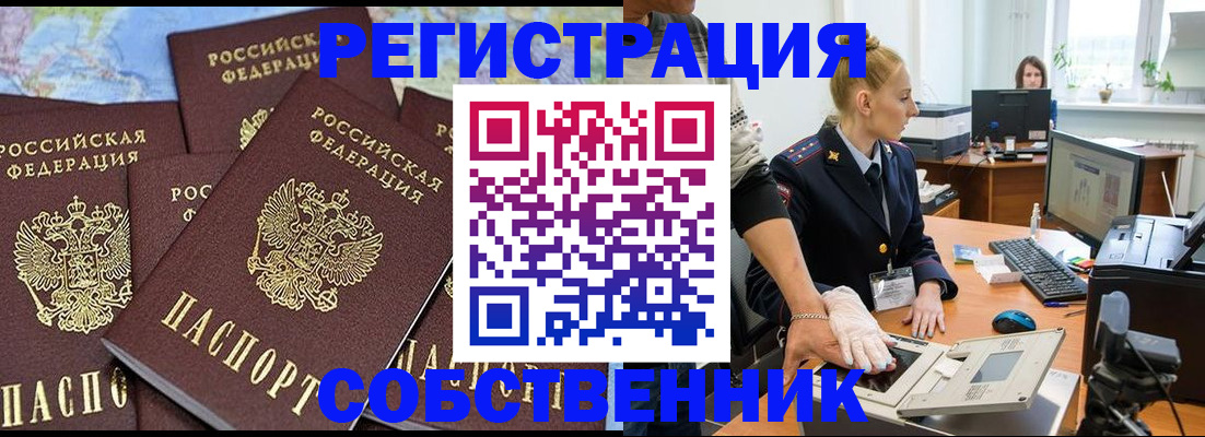 временная регистрация гарантия в Добрянке