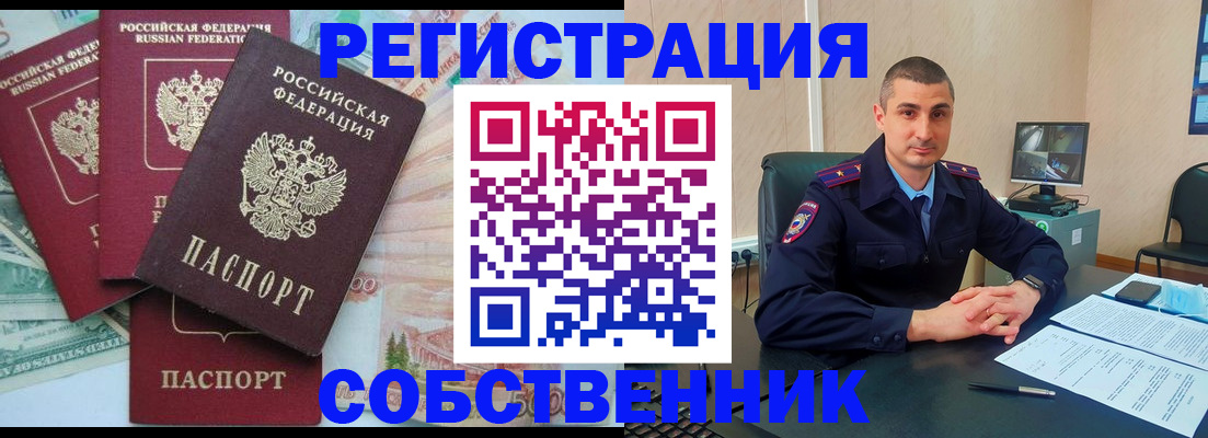 временная регистрация недорого в Добрянке